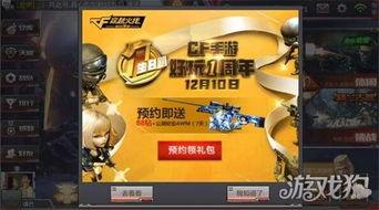 cf手游活动最新活动爆料,惊喜福利等你来拿！  第2张