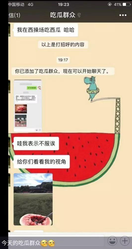 免费吃瓜公众号都有哪些  第2张