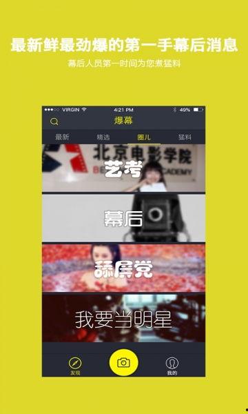 热点爆料图片视频下载,图片视频下载背后的真相与争议  第2张