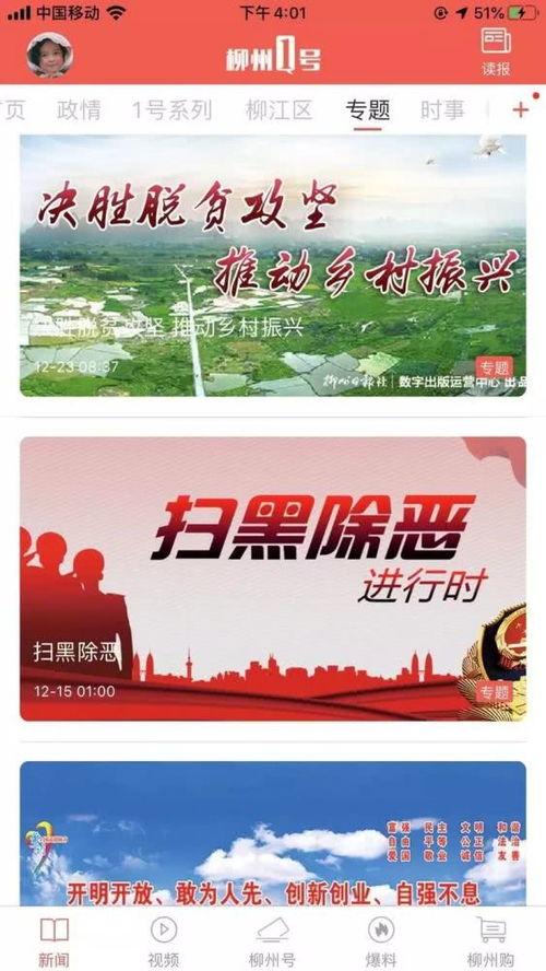 今日随州爆料新闻视频网,今日热点事件视频回顾
