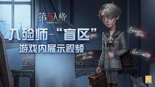 第五人格近期爆料预告视频,神秘预告揭开面纱，全新玩法即将揭晓！