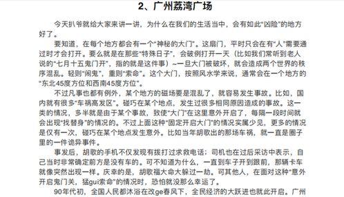 闲聊吃瓜小说免费阅读,免费阅读小说中的趣味人生  第2张