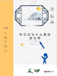 闲聊吃瓜小说免费阅读,免费阅读小说中的趣味人生  第3张