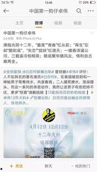 卓伟爆料搞笑视频,笑料百出，揭秘娱乐圈幕后趣闻