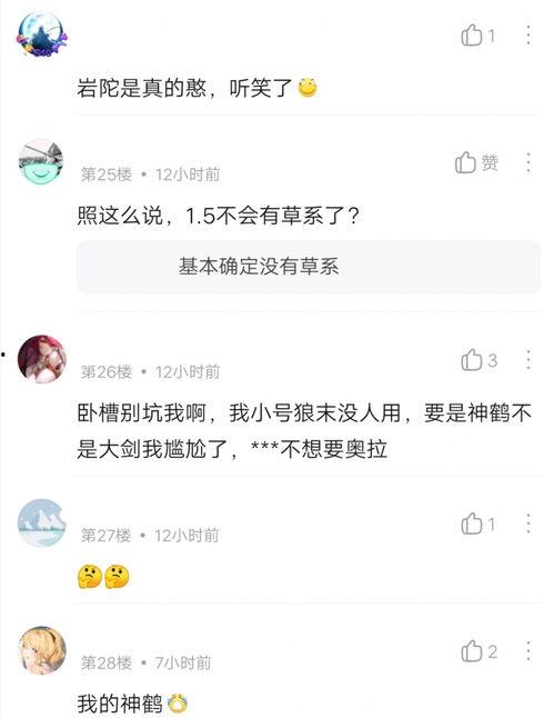 原神最新爆料女士图片高清,神秘优雅,引领异世界风潮 第3张 原神最新爆料女士图片高清,神秘优雅,引领异世界风潮 第3张