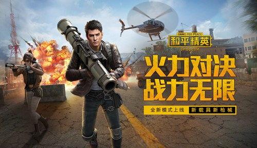 和平精英爆料视频下架,背后原因引人猜测  第3张