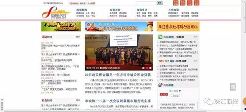 佛山顺德爆料事件视频,真相与争议的交织  第2张