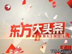 东方在线 观看,探索东方文化的魅力之旅  第3张