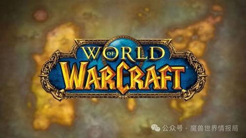 最新爆料暴雪消息视频大全,视频大全揭秘游戏界新动态  第2张