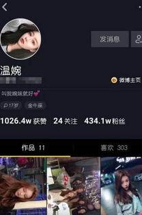 抖音最新爆料新闻视频  第2张