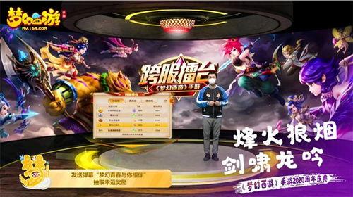 手游欧卡3最新爆料,神秘新角色曝光，游戏玩法再升级！