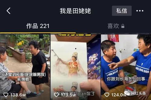 百万爆料博主是谁呀视频,揭秘背后神秘人物  第2张