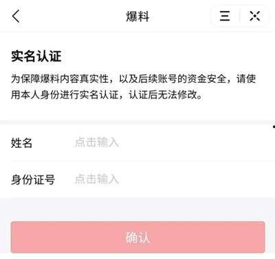 今日头条爆料有奖,揭秘有奖活动背后的秘密！”  第2张