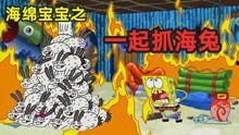 蟹老板爆料章鱼哥视频,章鱼哥搞笑视频大揭秘  第3张