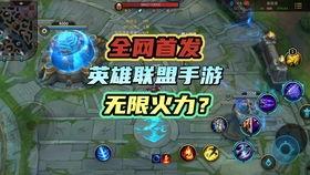 联盟手游最新版本爆料,全新内容与玩法，带你领略极致竞技盛宴
