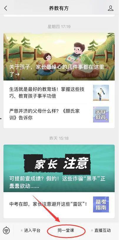 教材最新爆料视频播放,教育改革新动向  第2张